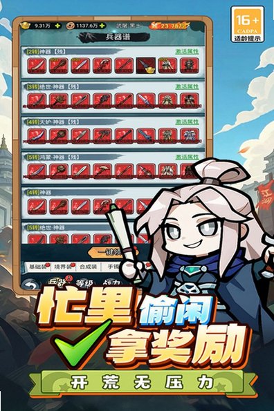 终极英雄变身官方正式版1.0.1安卓版截图3