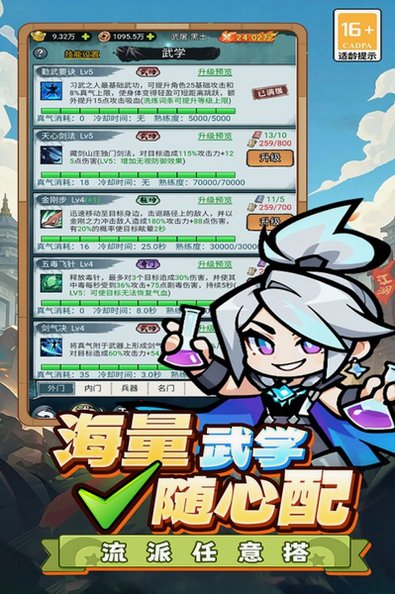 终极英雄变身官方正式版1.0.1安卓版截图2