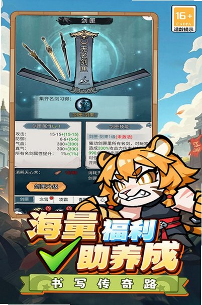 终极英雄变身官方正式版1.0.1安卓版截图1