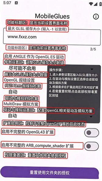 MG渲染器(MobileGlues)手机版正版v1.3.5最新版截图0