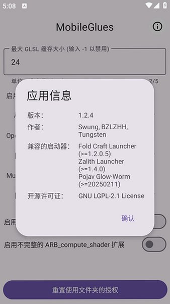 MG渲染器(MobileGlues)手机版正版v1.3.5最新版截图4
