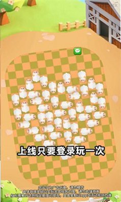 福羊高照小游戏v3.0.9.1免费版截图0