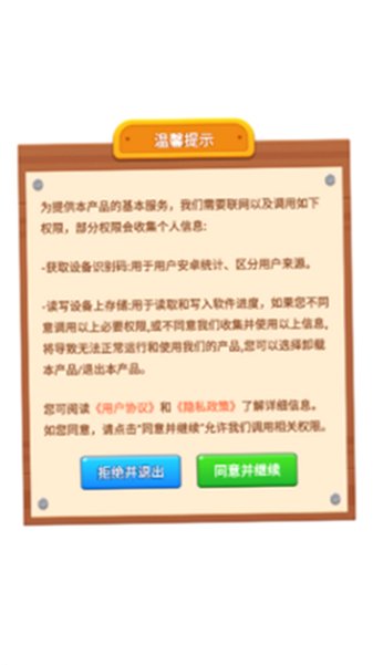 福羊高照小游戏v3.0.9.1免费版截图2