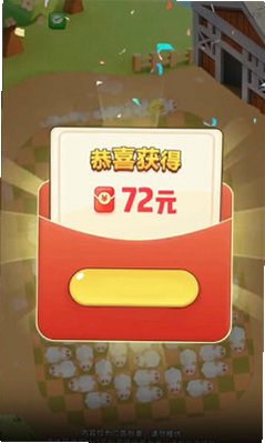 福羊高照小游戏v3.0.9.1免费版截图1