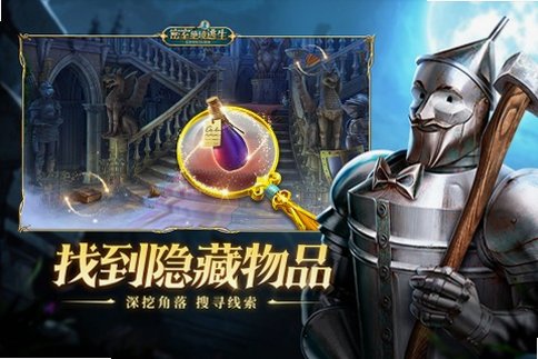 密室绝境逃生官方手游最新版1.0.0手机版截图1