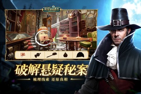 密室绝境逃生官方手游最新版1.0.0手机版截图3