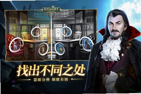 密室绝境逃生官方手游最新版1.0.0手机版截图2
