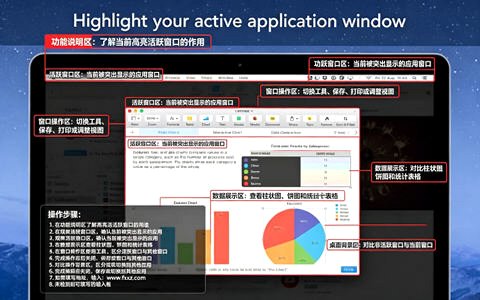 Window Focus for Mac电脑版截图0