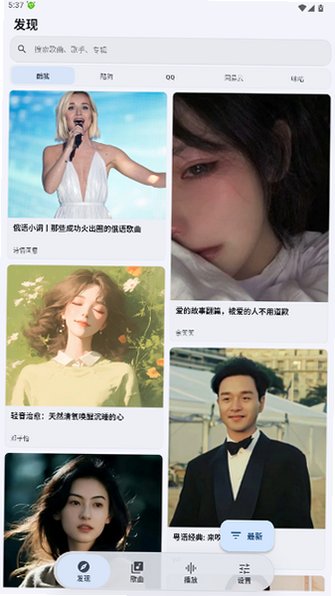 栖弦dev音乐播放器安卓手机版1.0.1截图0