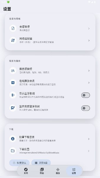 栖弦dev音乐播放器安卓手机版1.0.1截图3