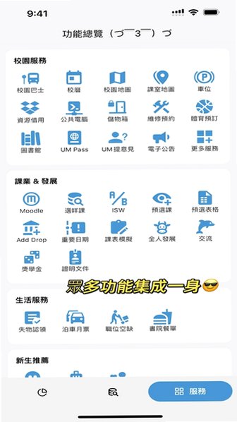 ARK ALL澳大校园app手机最新版26.8.5官方版截图0