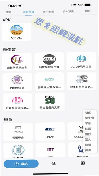 ARK ALL澳大校园app手机最新版26.8.5官方版截图2