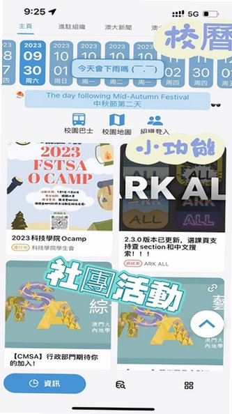 ARK ALL澳大校园app手机最新版26.8.5官方版截图3
