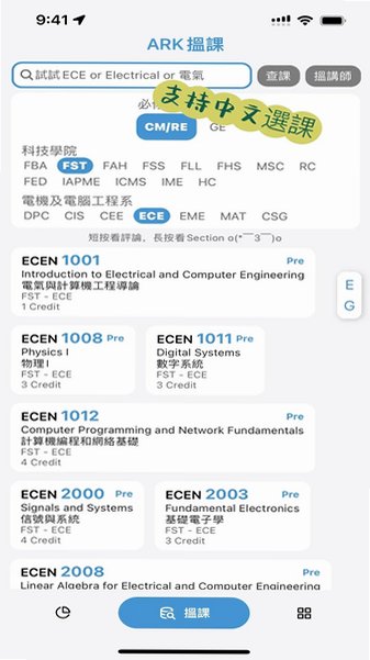 ARK ALL澳大校园app手机最新版26.8.5官方版截图1