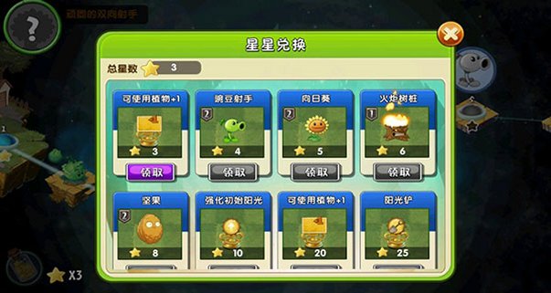 植物大战僵尸二破解版2026最新版v13.3.1安卓版截图3