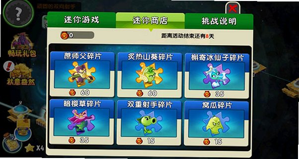 植物大战僵尸二破解版2026最新版v13.3.1安卓版截图5