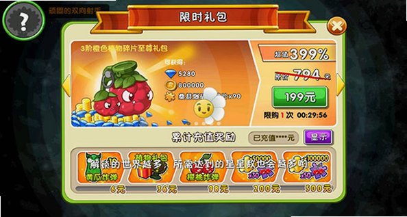 植物大战僵尸二破解版2026最新版v13.3.1安卓版截图2