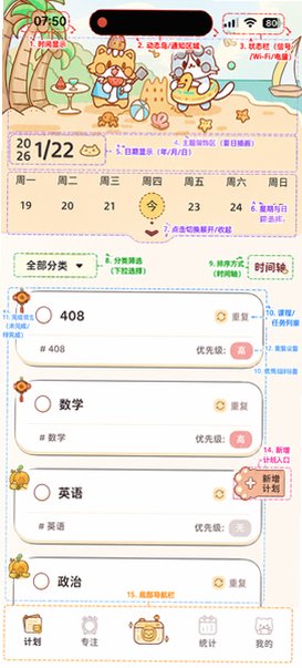 小律课程表app免费最新版4.0.1安卓版截图0