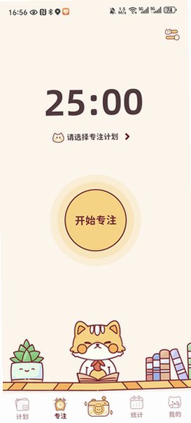 小律课程表app免费最新版4.0.1安卓版截图3