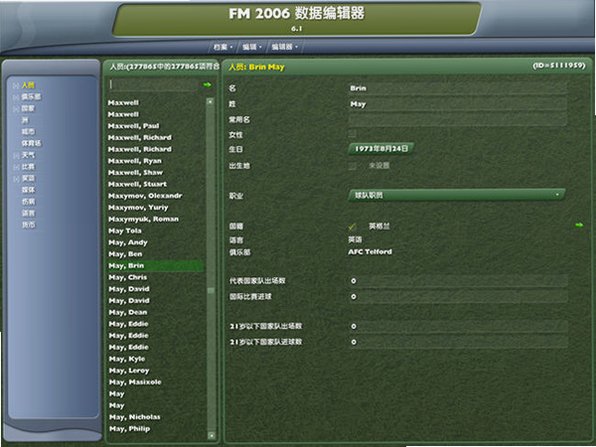 足球经理2006编辑截图0