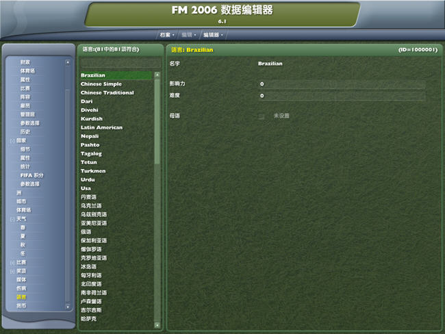 足球经理2006编辑比赛画面
