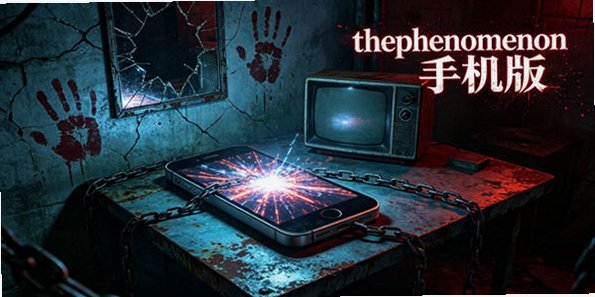 thephenomenon�ֻ���_thephenomenon���°汾_����Ȼ������˿ֲ�������
