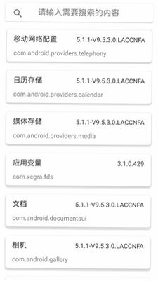 Mhook管理器热修最新版1.3截图0