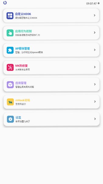 Mhook管理器热修最新版1.3截图2