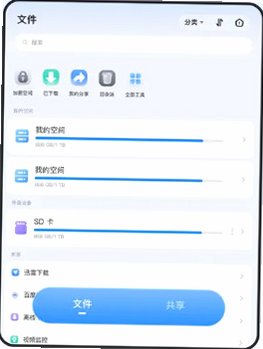 海康智存Mac版 海康私有NAS设备管理客户端截图2