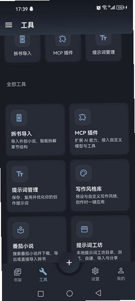 Klrvai AI创作助手软件官方版1.0.0最新版截图1