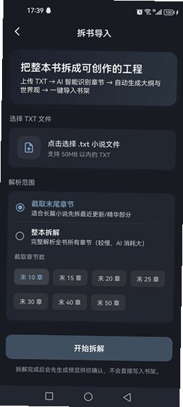 Klrvai AI创作助手软件官方版1.0.0最新版截图2