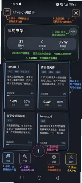 Klrvai AI创作助手软件官方版1.0.0最新版截图0