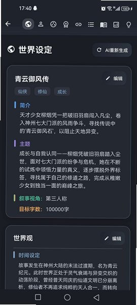 Klrvai AI创作助手软件官方版1.0.0最新版截图3