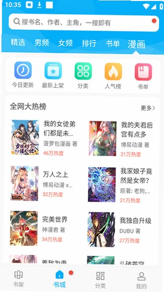 ��Ȥ������Ķ�С˵app������v4.2.9���°��ͼ2