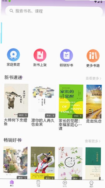 悦听听书小说免费听官方版安卓版1.5.8截图0