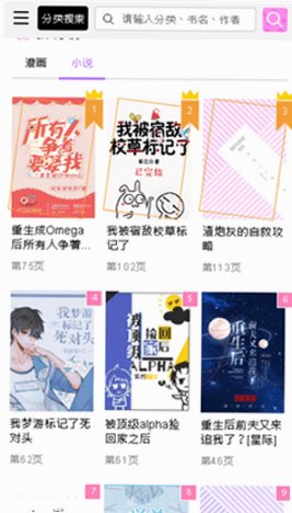 啵乐腐味满满app安卓版最新版2.0.2截图0