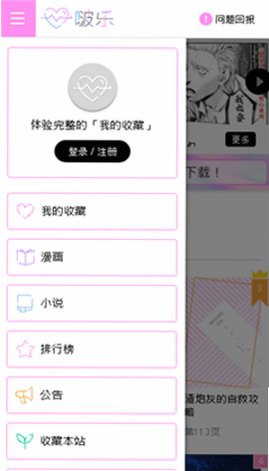 啵乐腐味满满app安卓版最新版2.0.2截图2