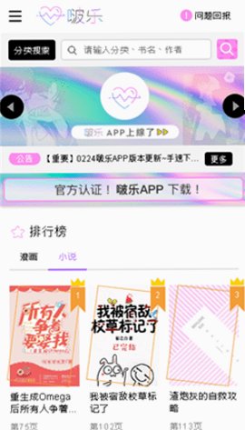 啵乐腐味满满app安卓版最新版2.0.2截图1