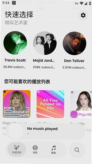 Pulse音乐开源app安卓最新版1.3.1手机版截图1