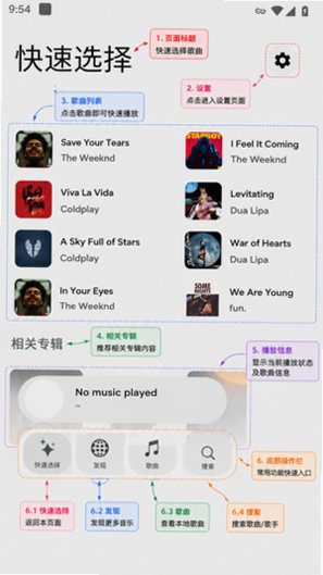 Pulse音乐开源app安卓最新版1.3.1手机版截图0
