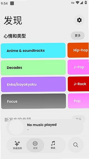 Pulse音乐开源app安卓最新版1.3.1手机版截图2