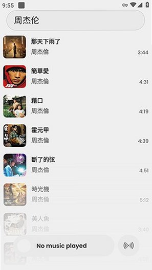 Pulse音乐开源app安卓最新版1.3.1手机版截图3