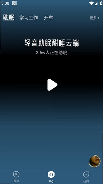 酷我音乐解锁VIP版免费版10.7.6.4截图0