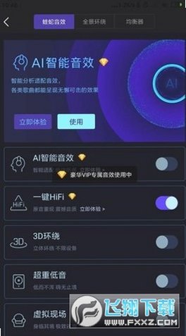 酷我音乐解锁VIP版免费版10.7.6.4截图2