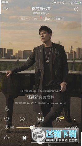 酷我音乐解锁VIP版免费版10.7.6.4截图1