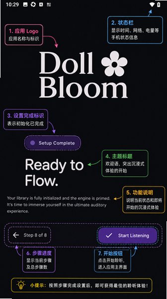 DollBloom免费音乐软件最新版V1.0官方版截图0