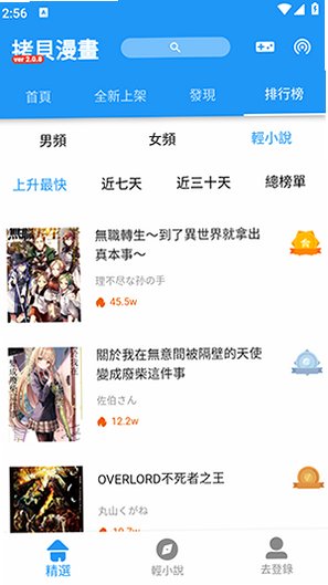 拷贝漫画正版下载app2026最新版v3.0.9免费版截图0