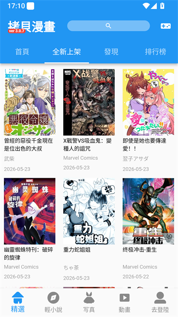 拷贝漫画 拷贝漫画