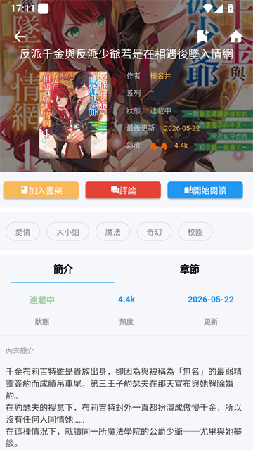 拷贝漫画 拷贝漫画