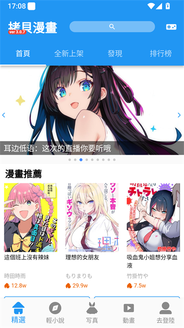 拷贝漫画 拷贝漫画